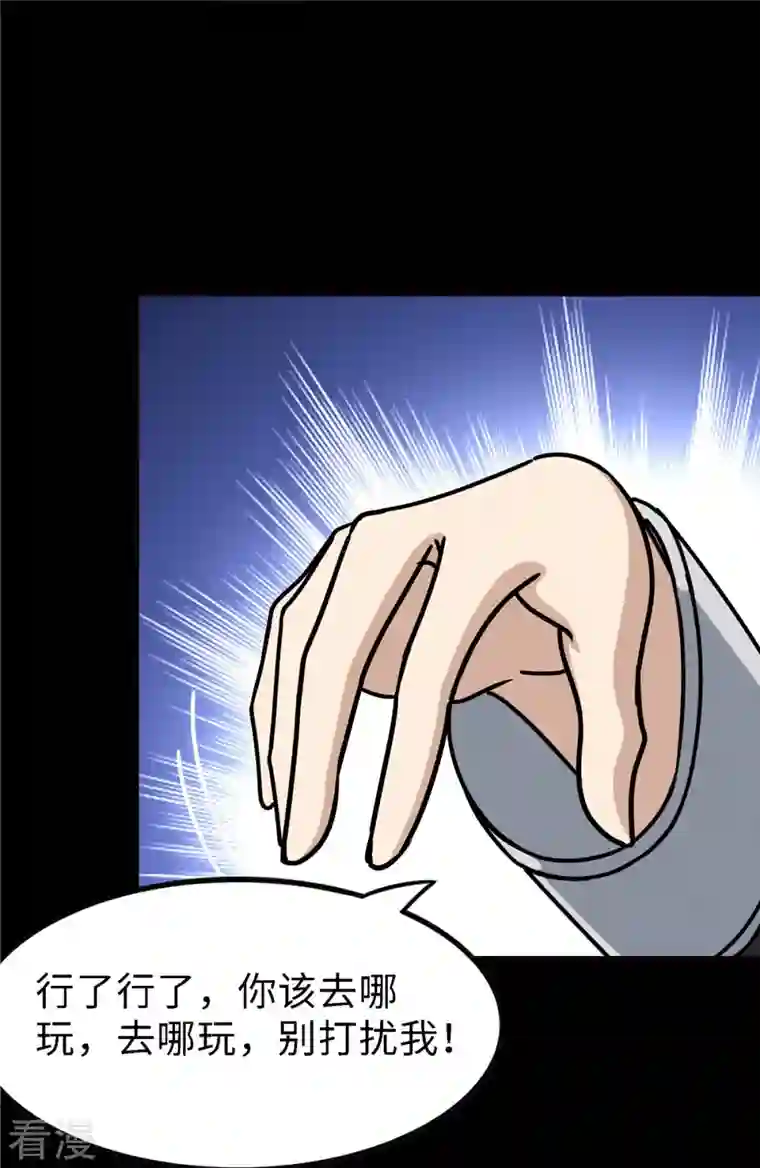 我的守护女友第347话