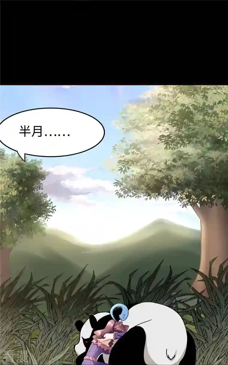 我的守护女友第347话