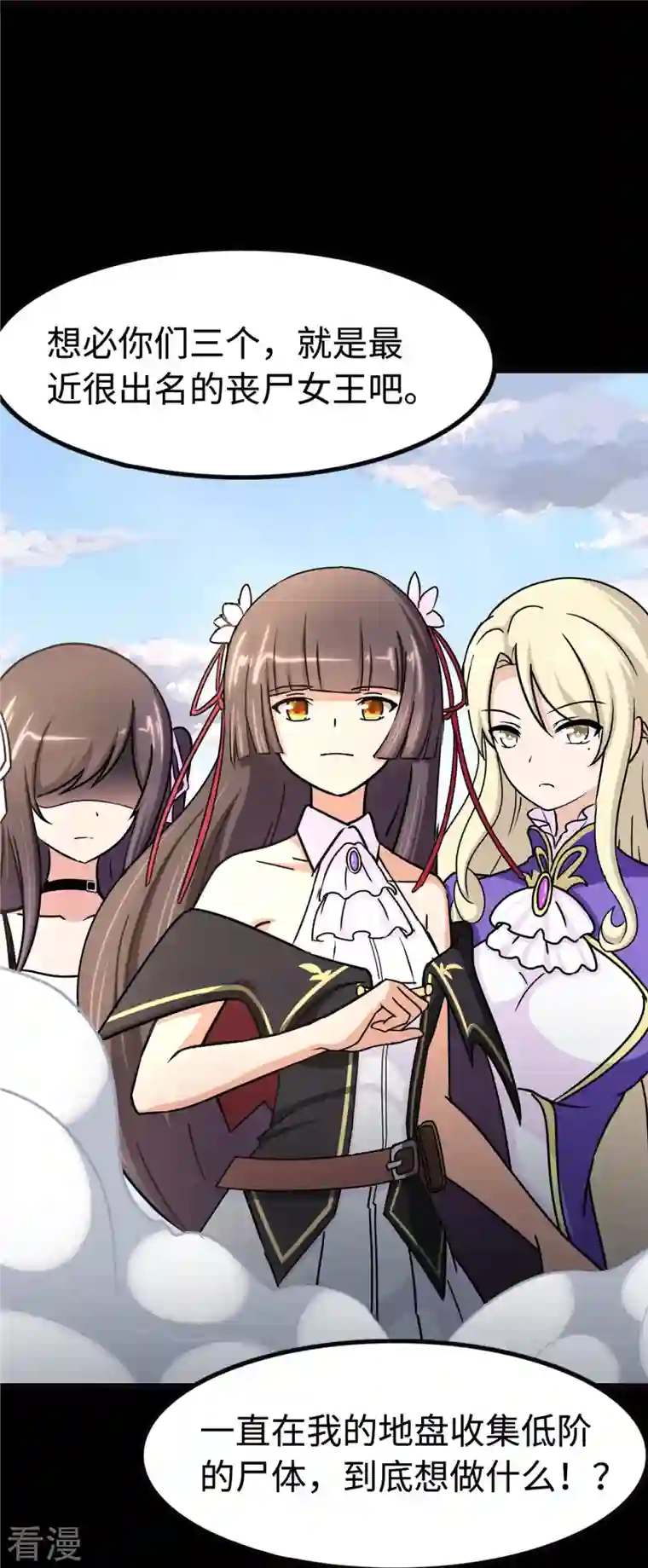 我的守护女友第347话