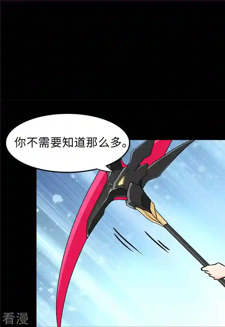 我的守护女友第347话