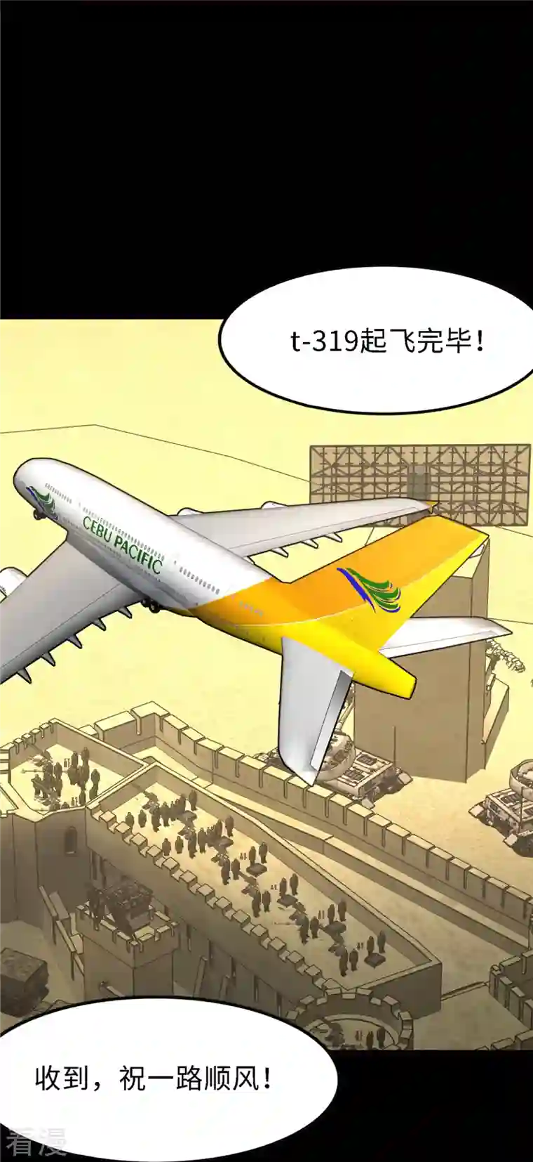 我的守护女友第347话