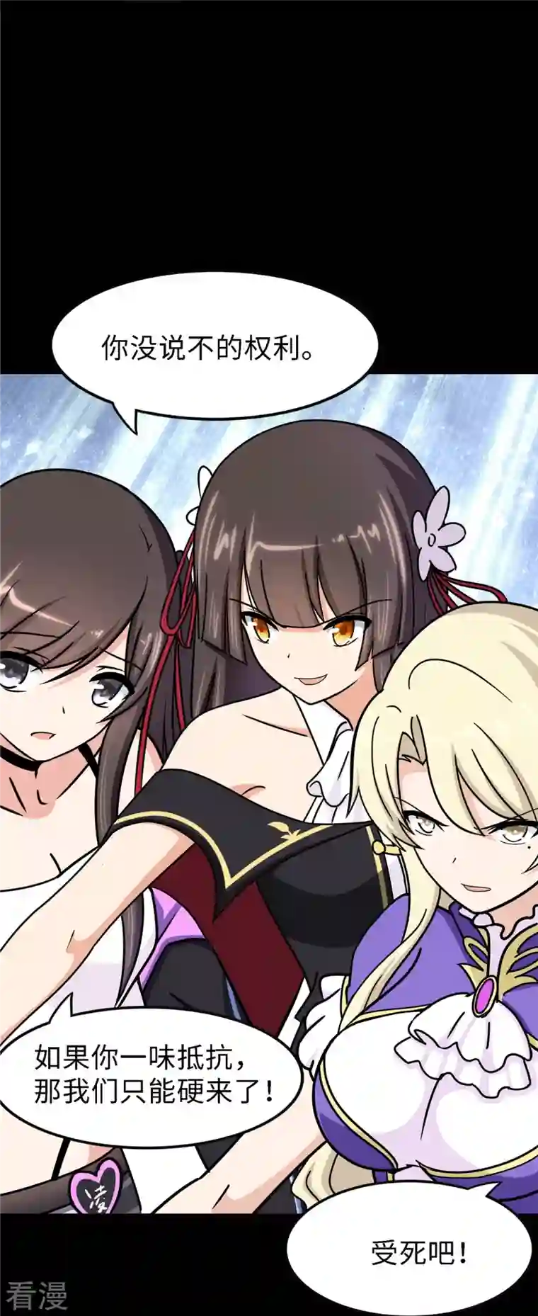 我的守护女友第347话