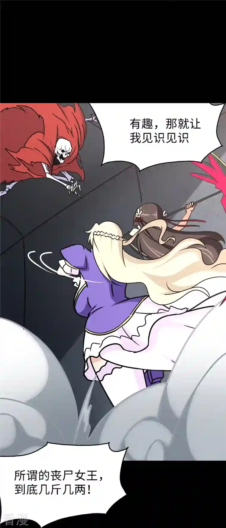 我的守护女友第347话