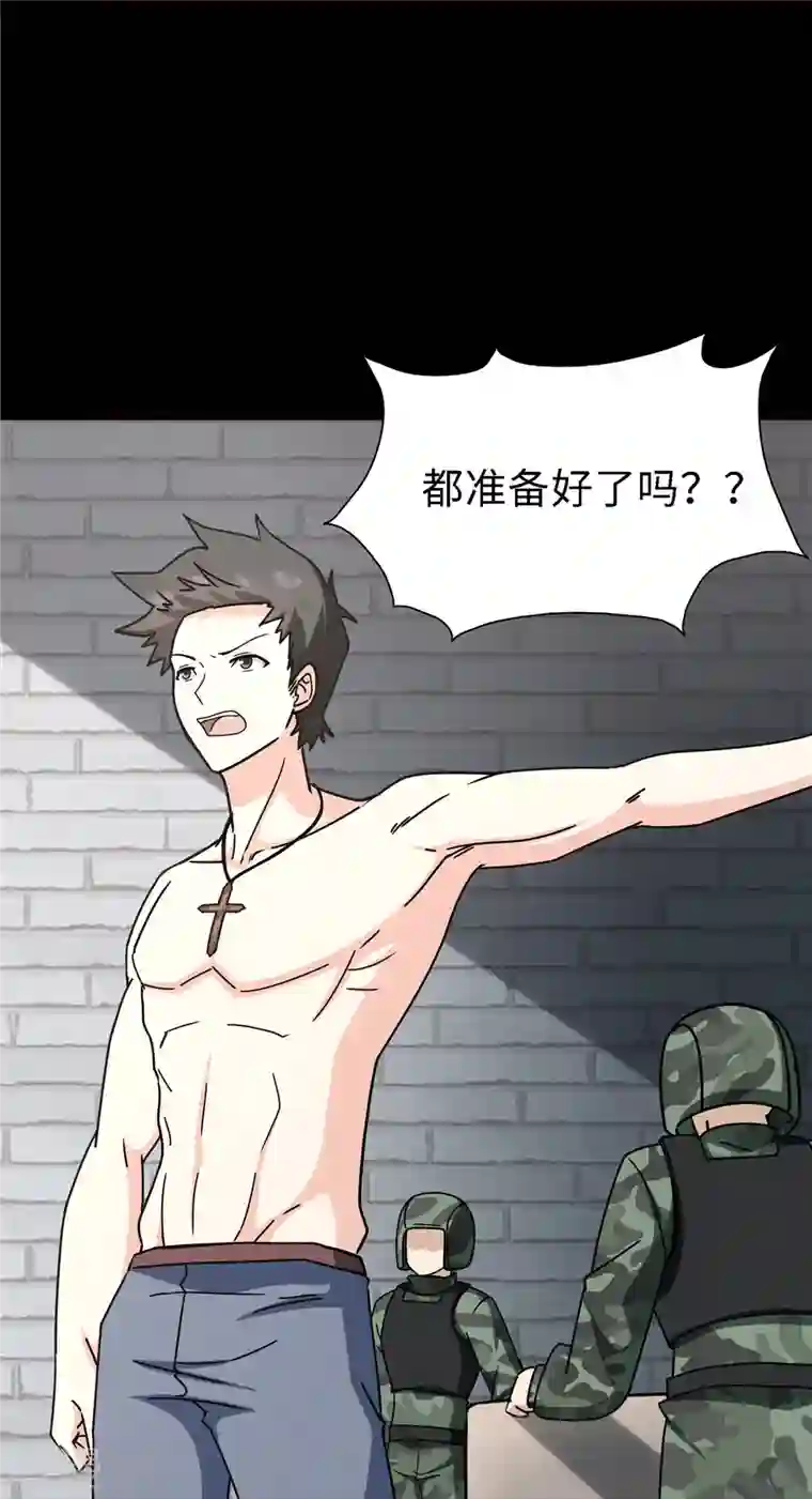 我的守护女友第347话