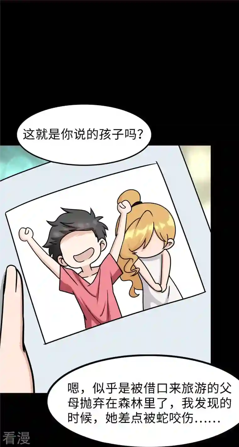 我的守护女友第347话