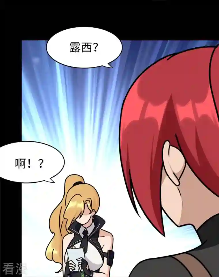 我的守护女友第347话