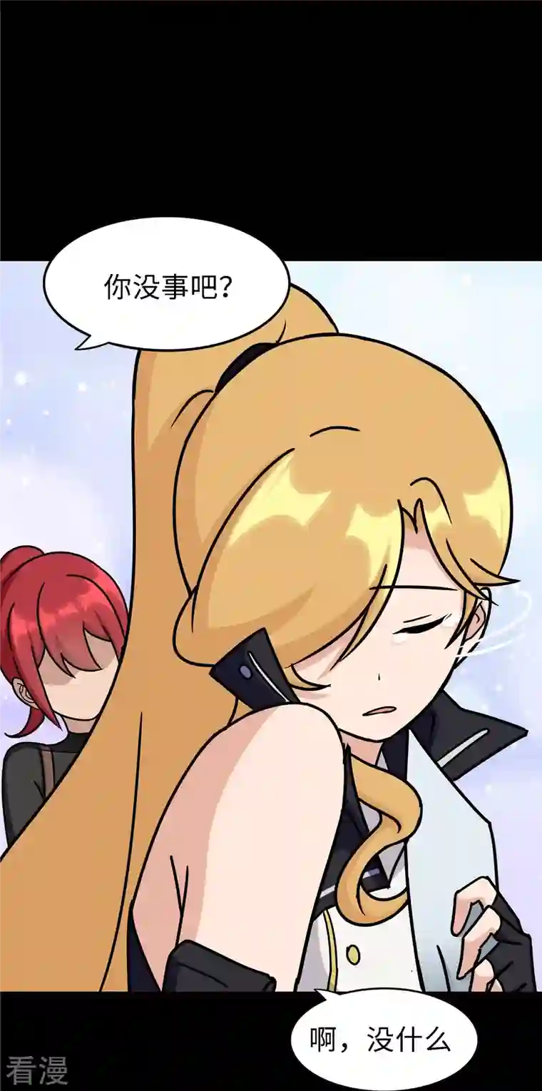 我的守护女友第347话