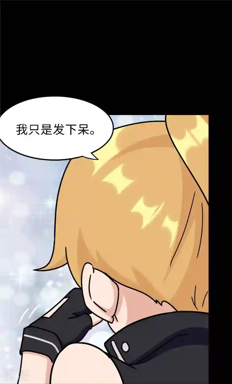 我的守护女友第347话