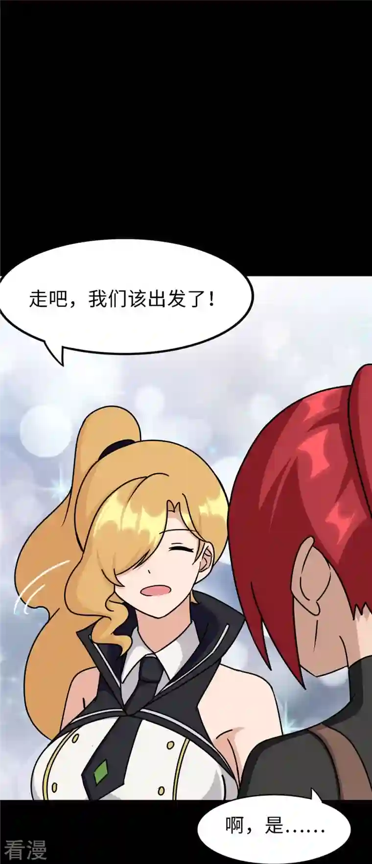 我的守护女友第347话