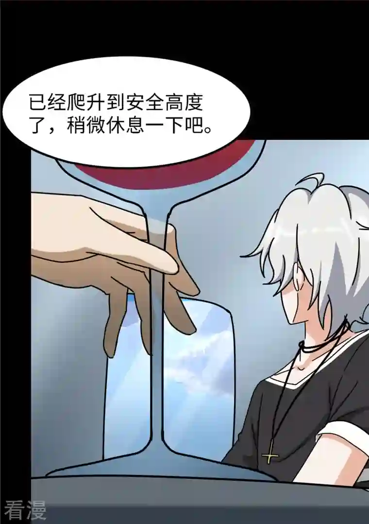 我的守护女友第347话