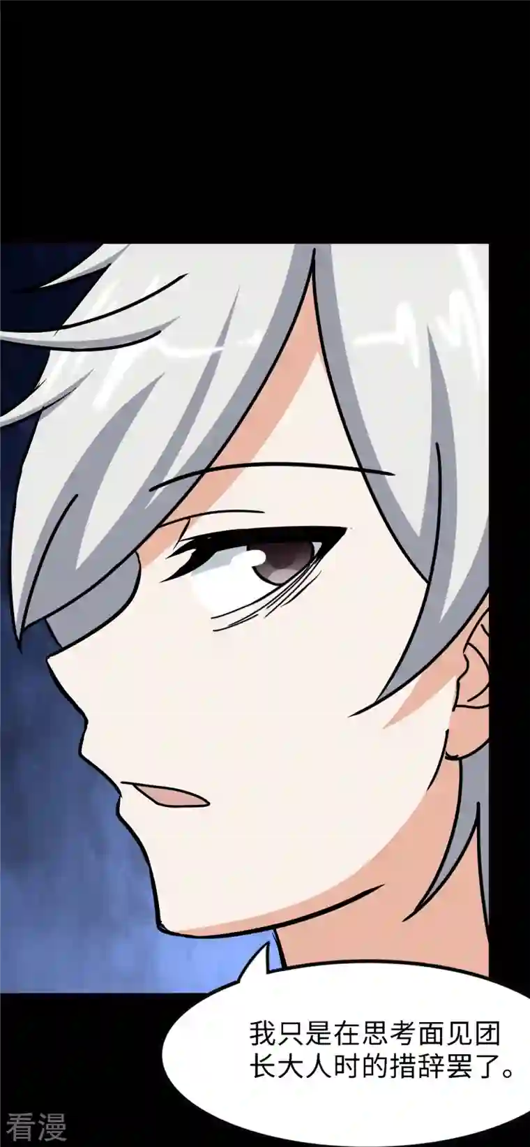 我的守护女友第347话