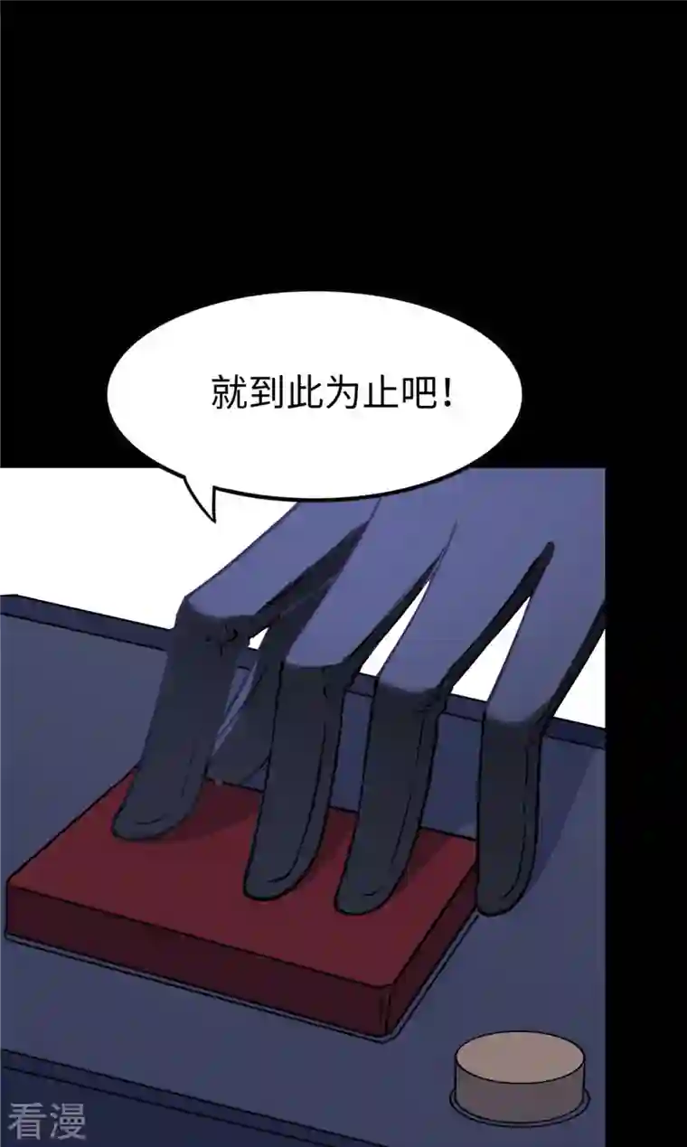 我的守护女友第348话
