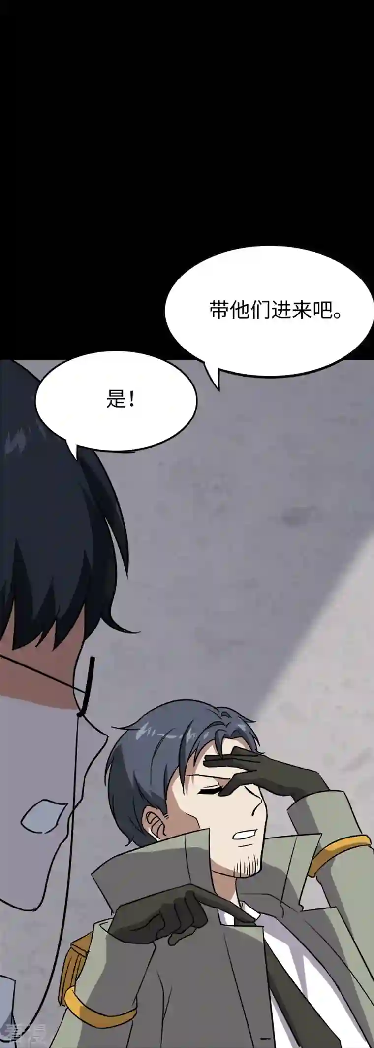 我的守护女友第348话