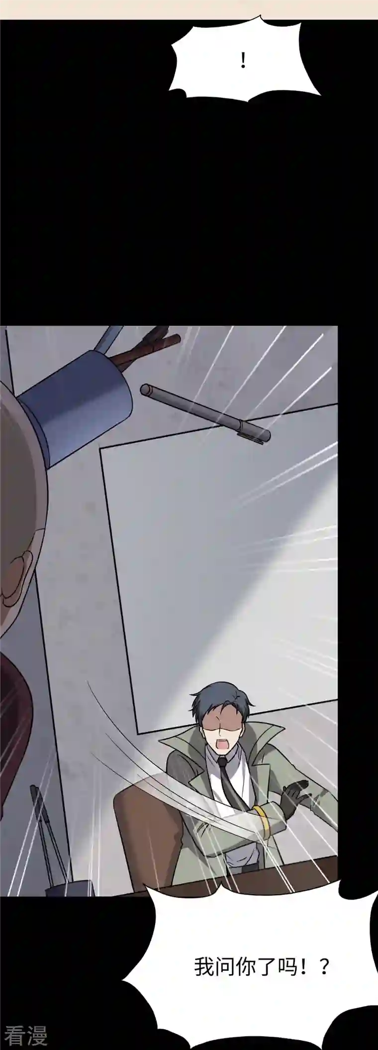 我的守护女友第348话