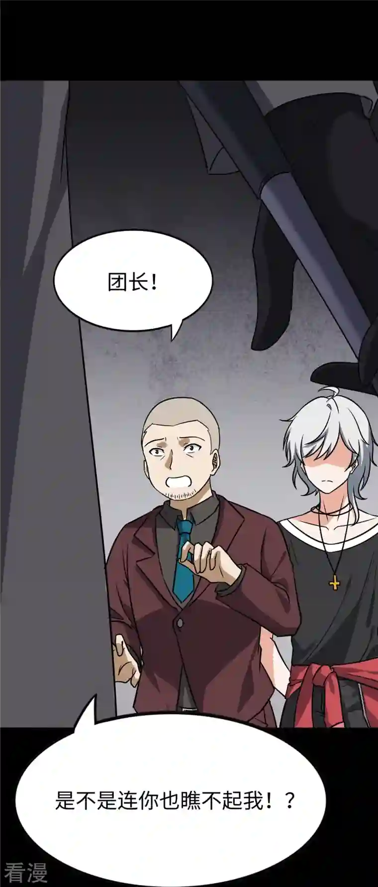 我的守护女友第348话