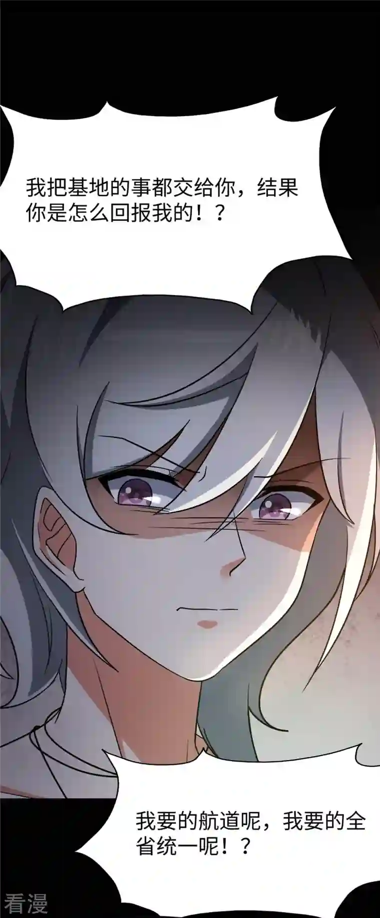 我的守护女友第348话