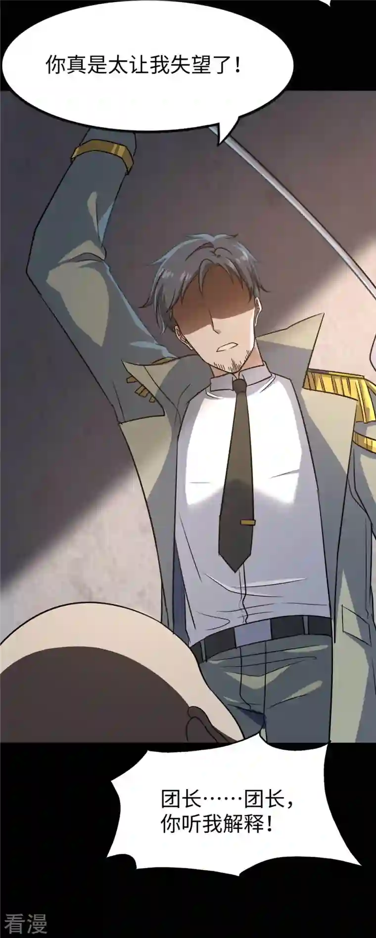 我的守护女友第348话