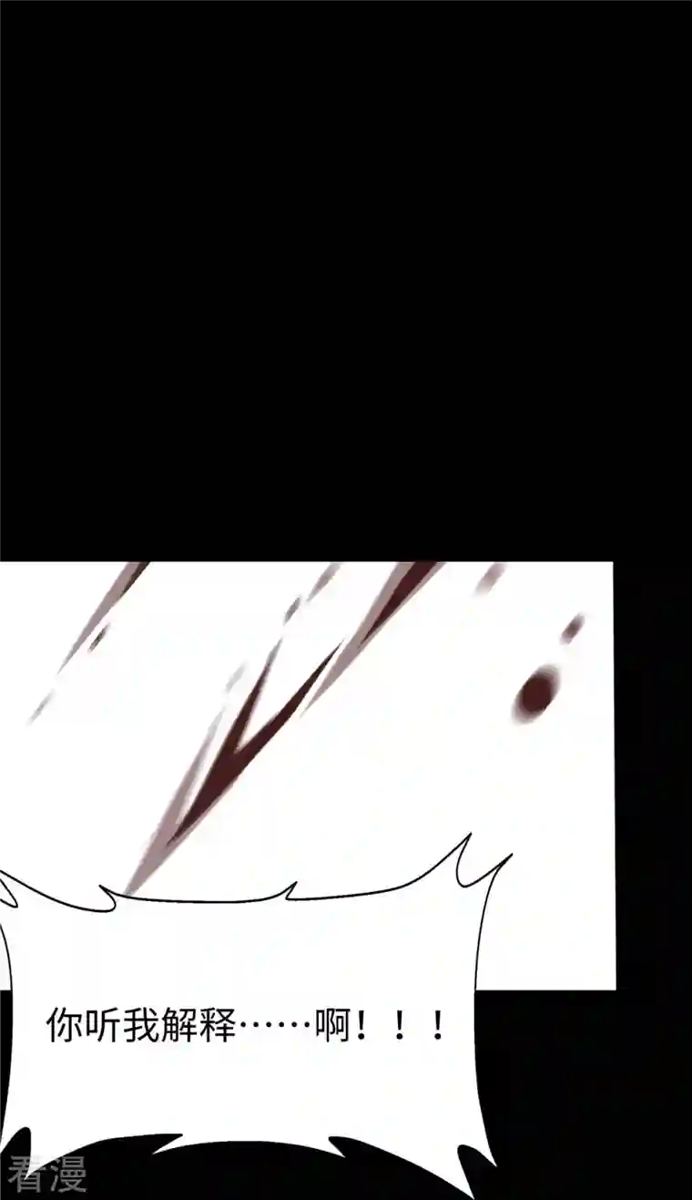 我的守护女友第348话