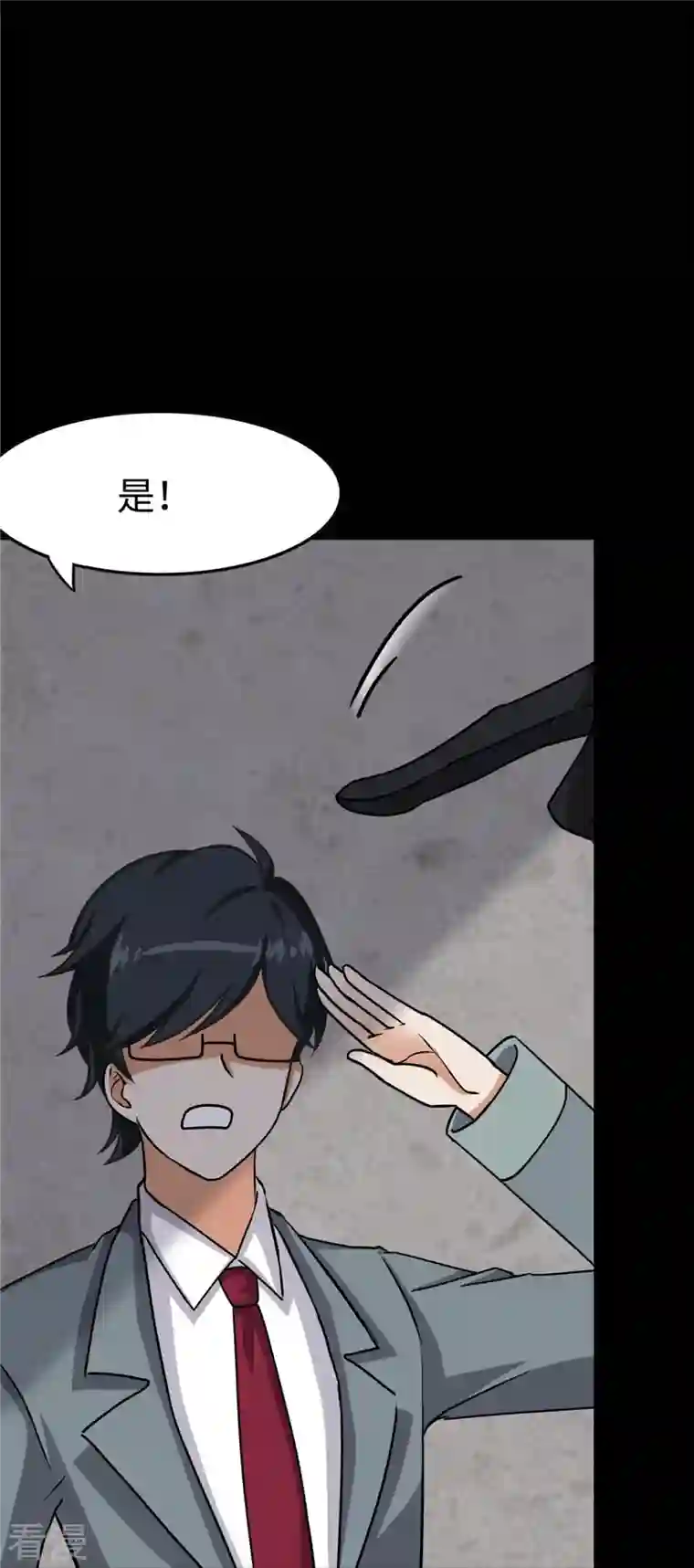 我的守护女友第348话