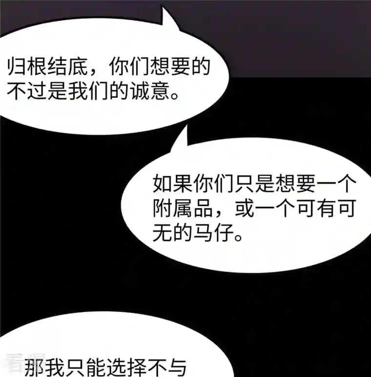 我的守护女友第348话