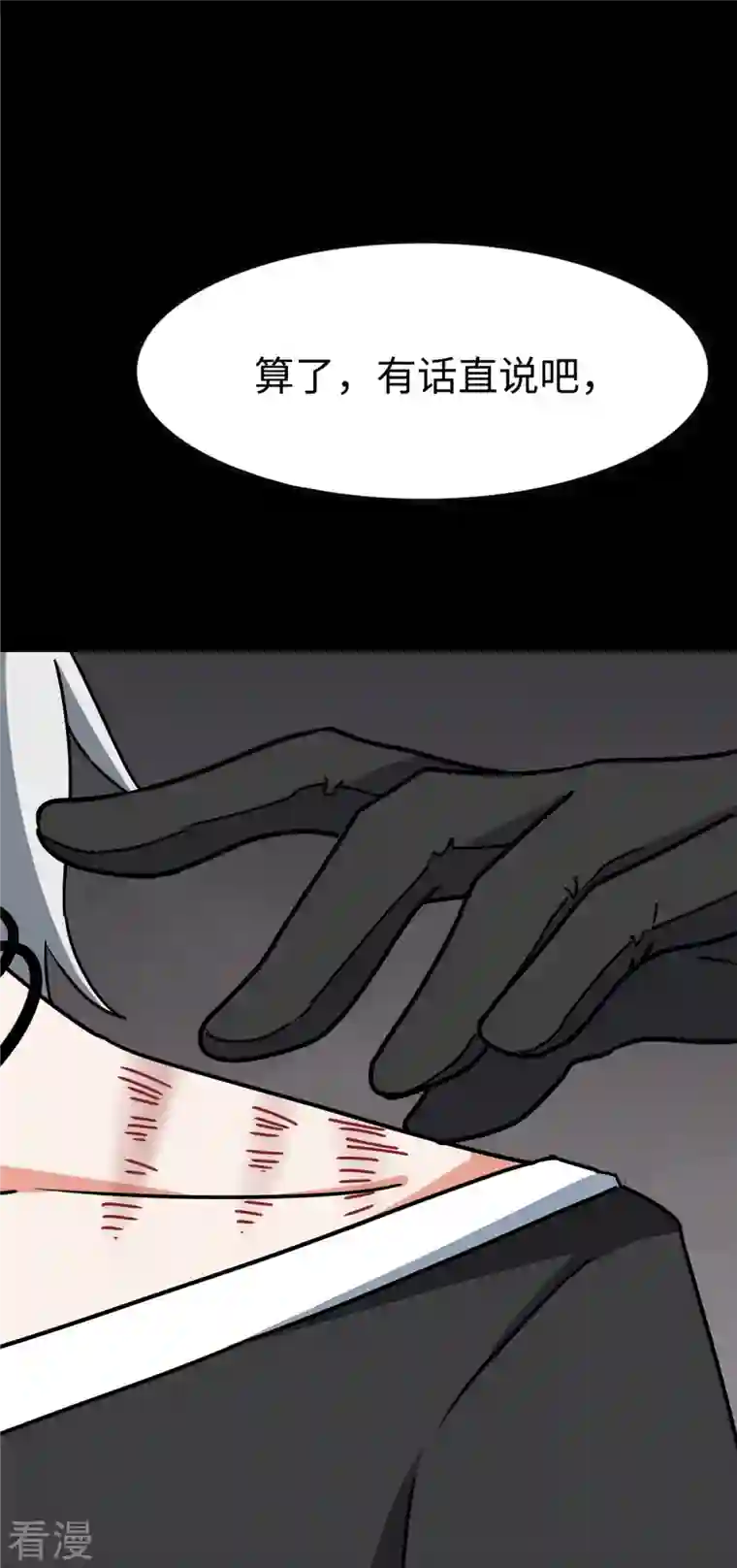 我的守护女友第348话