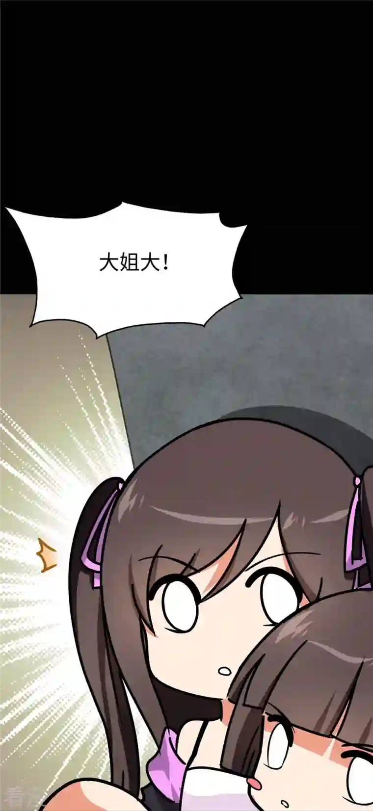 我的守护女友第348话