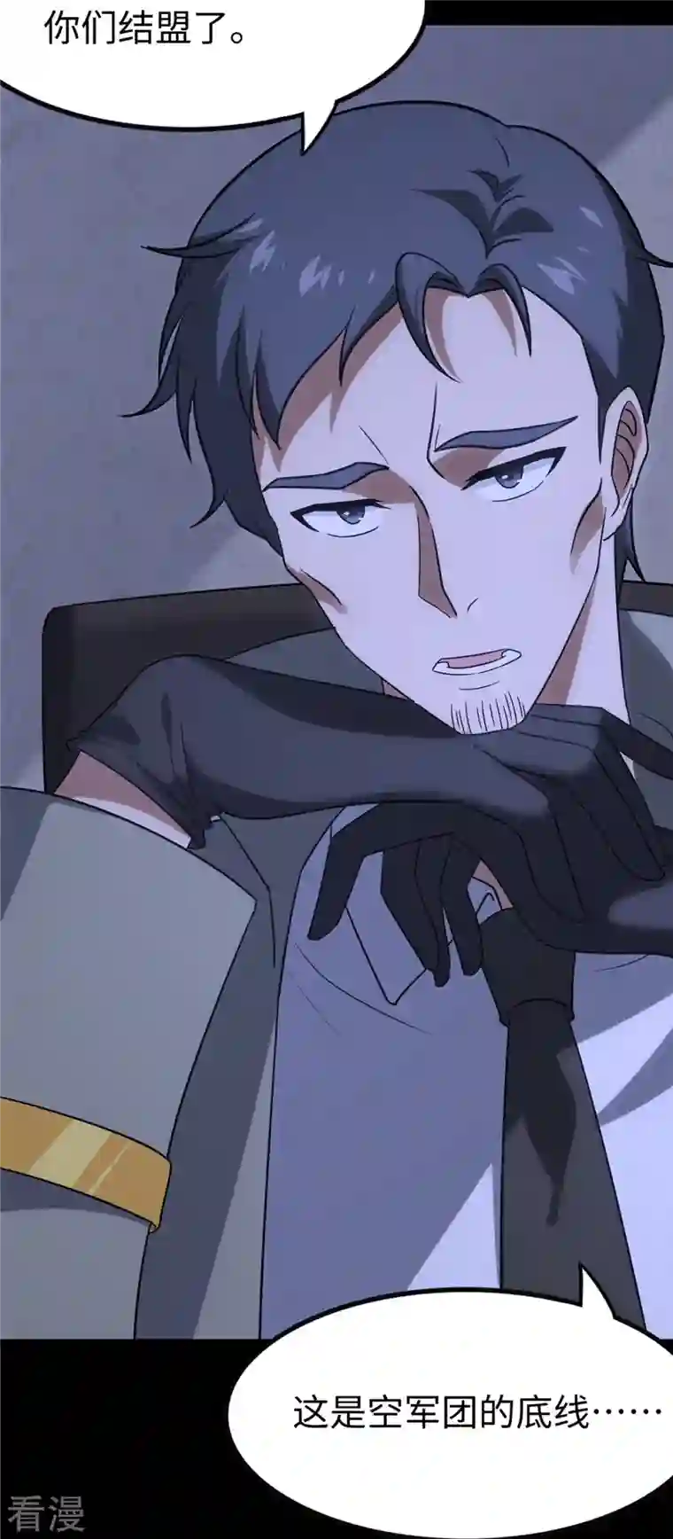 我的守护女友第348话