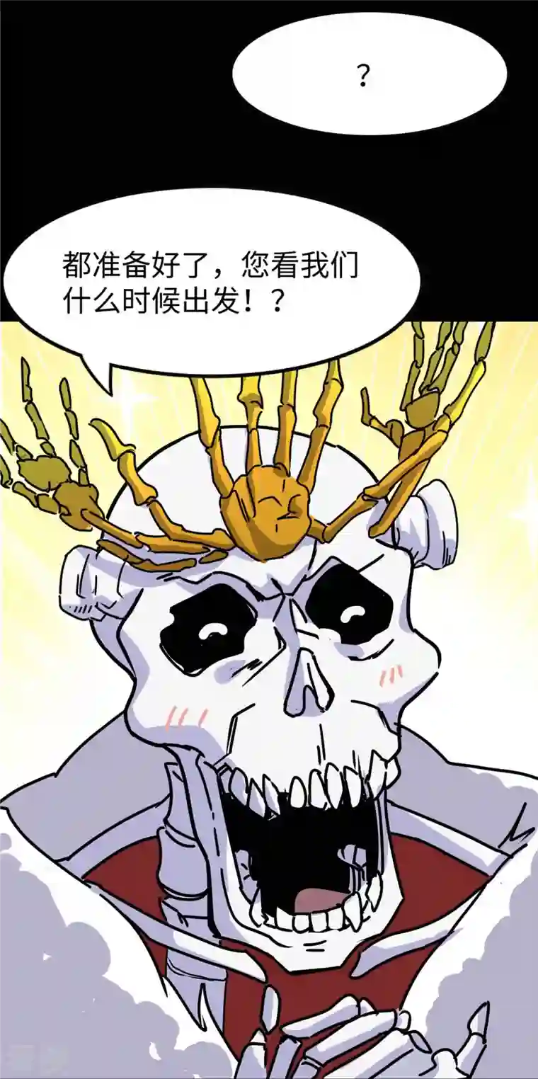我的守护女友第348话