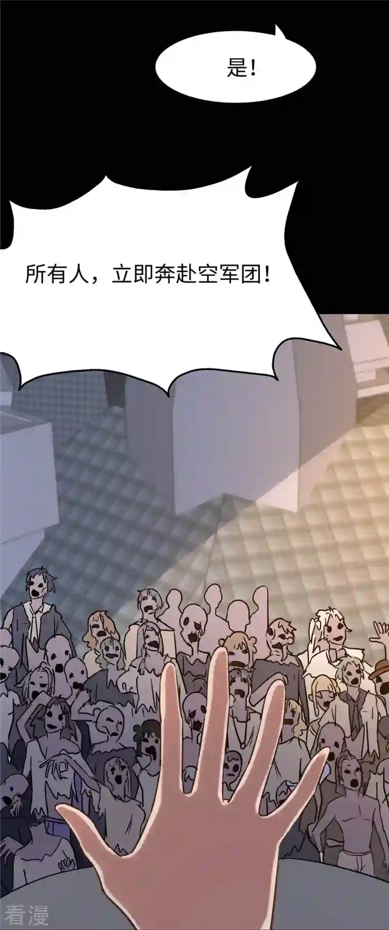 我的守护女友第348话
