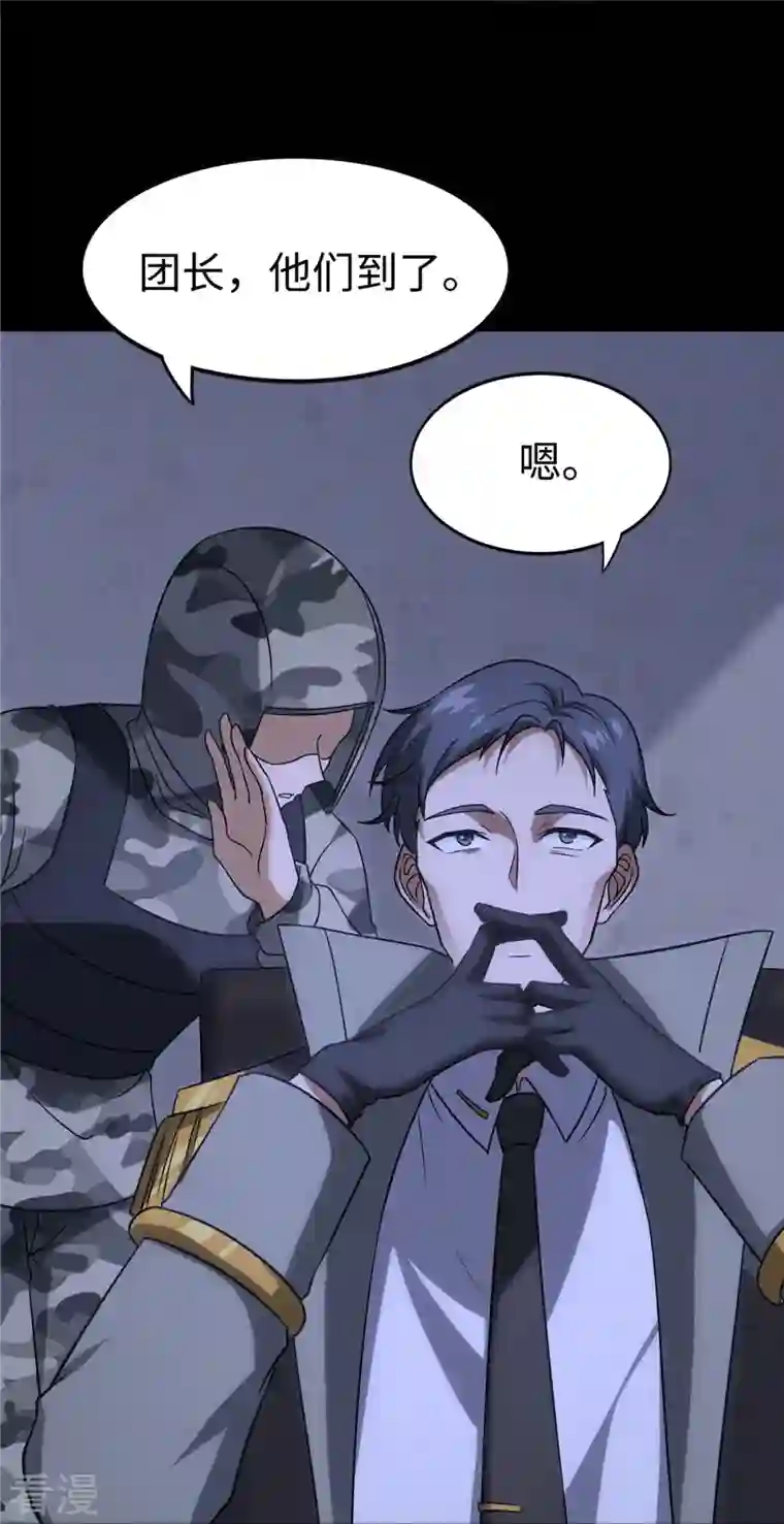 我的守护女友第348话