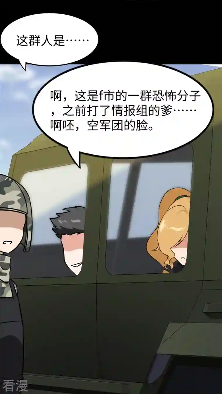 我的守护女友第348话