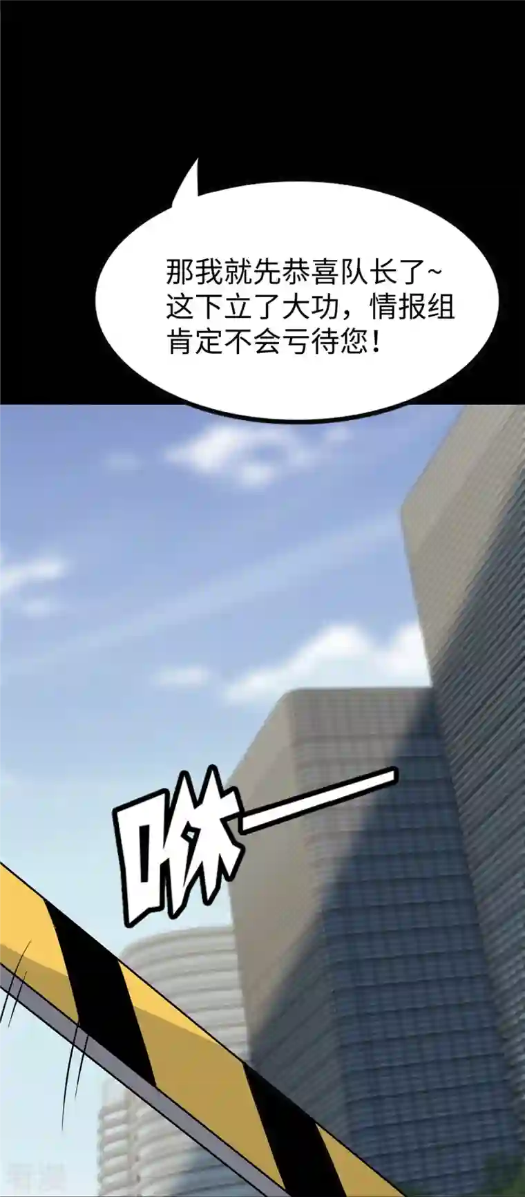 我的守护女友第348话