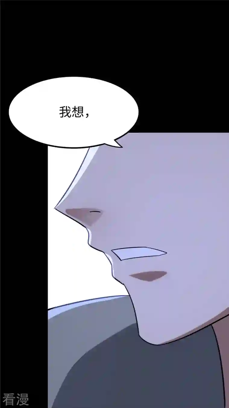 我的守护女友第348话