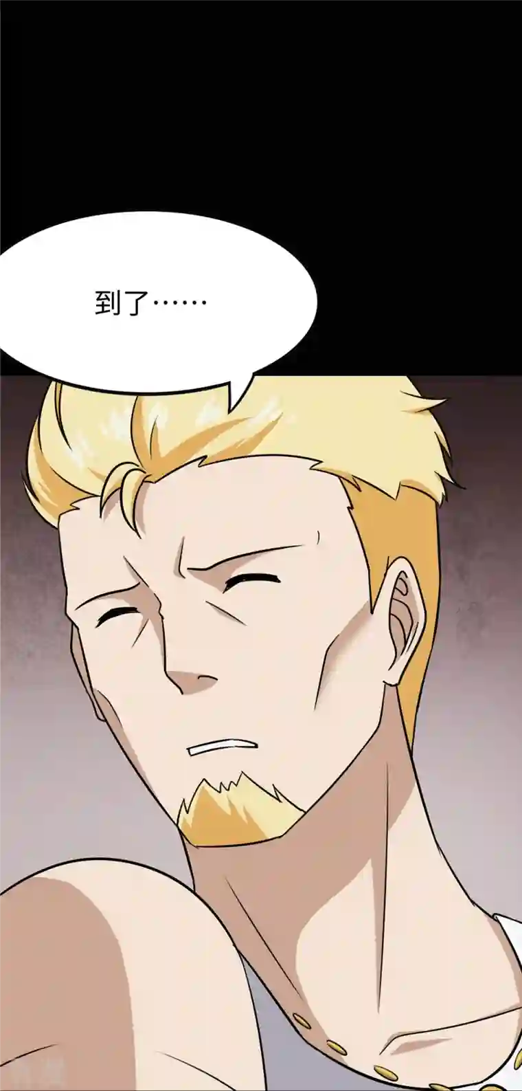 我的守护女友第348话