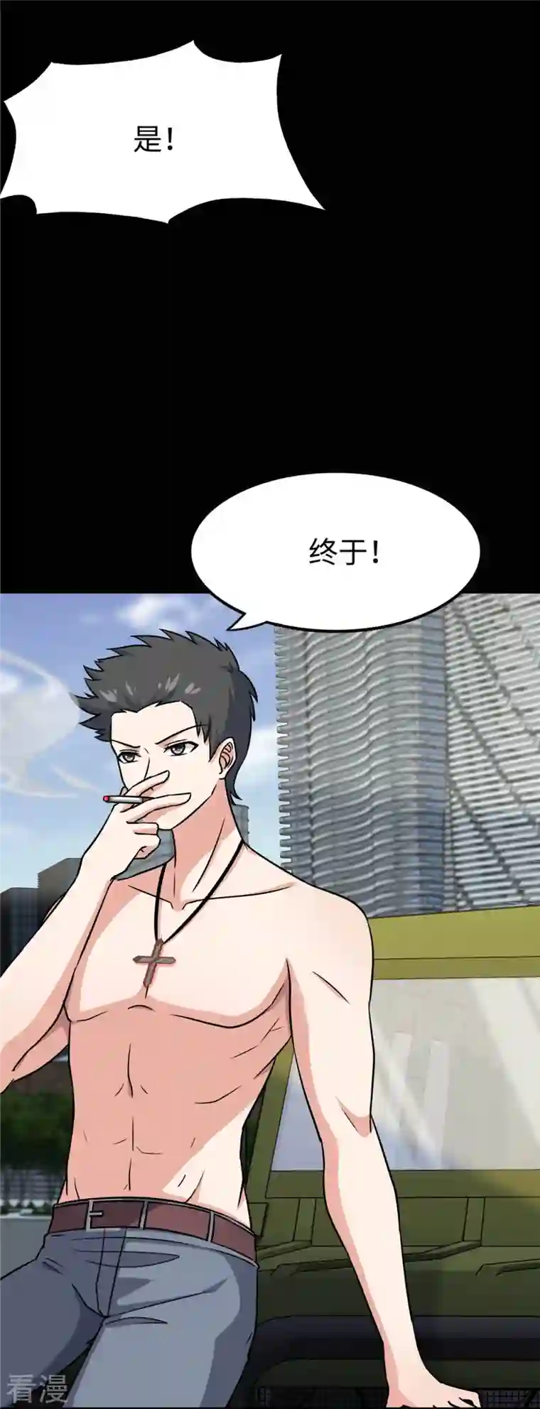 我的守护女友第348话
