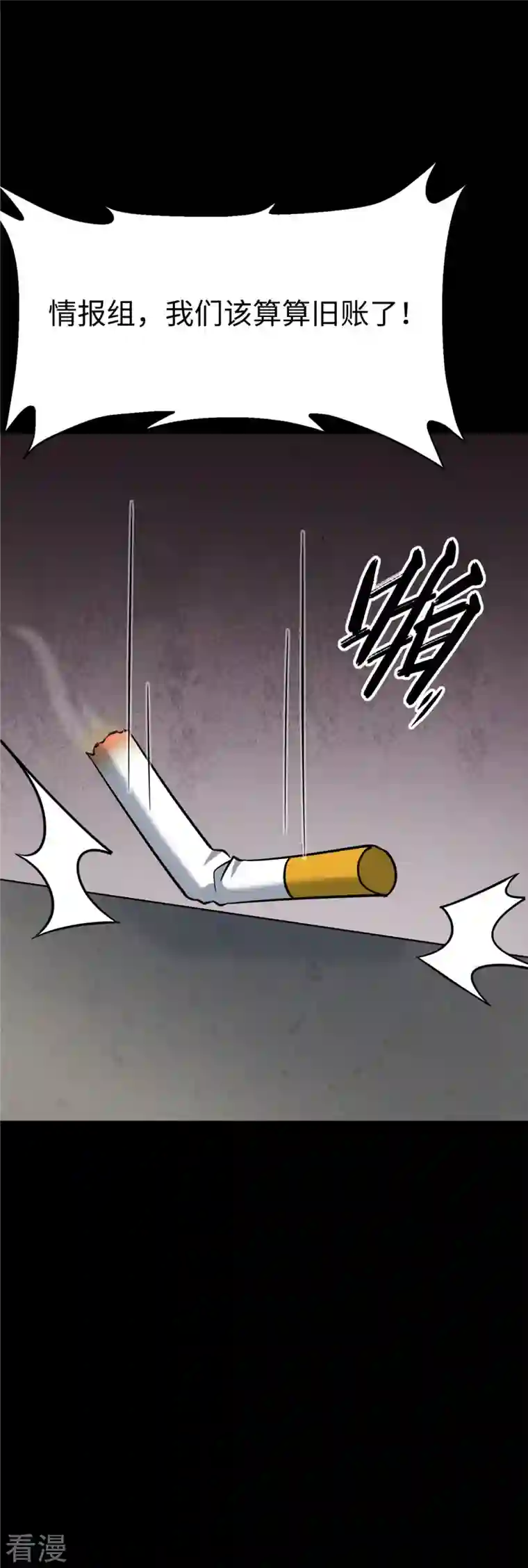 我的守护女友第348话