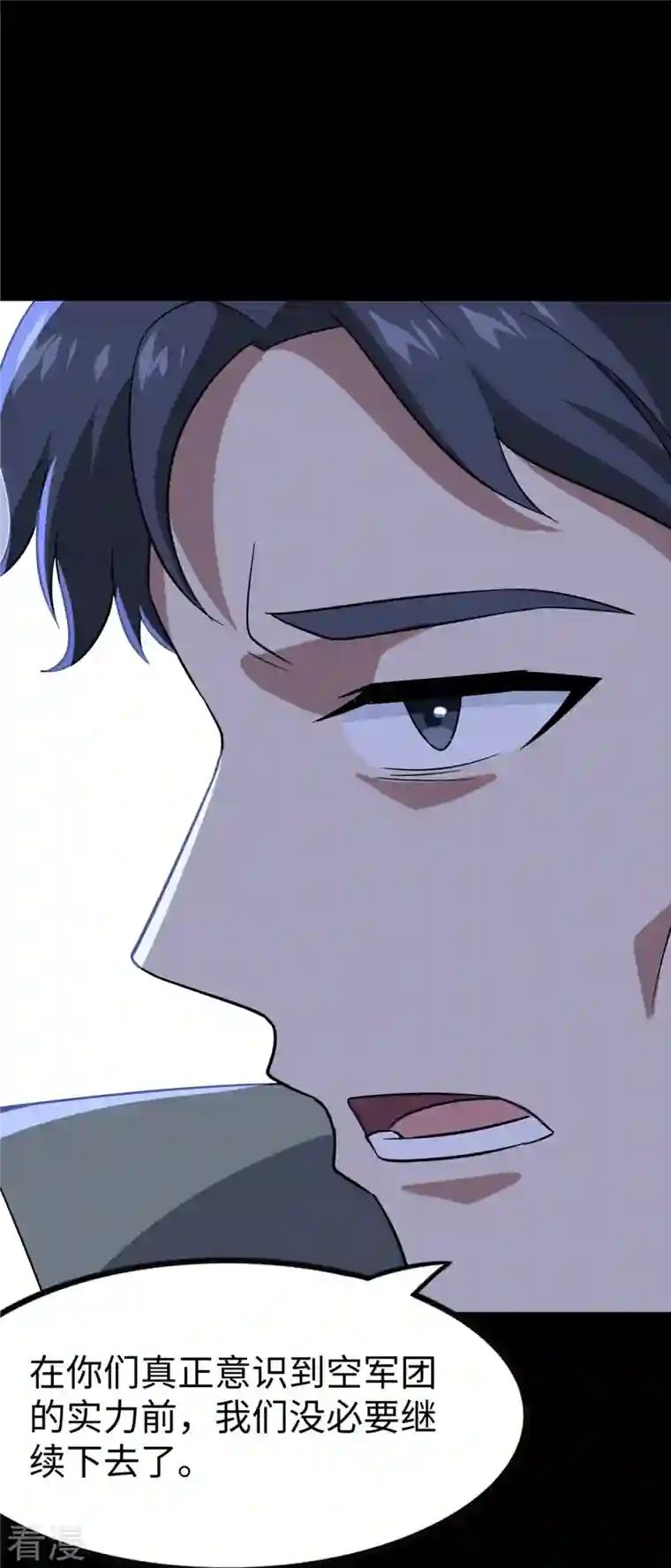 我的守护女友第348话