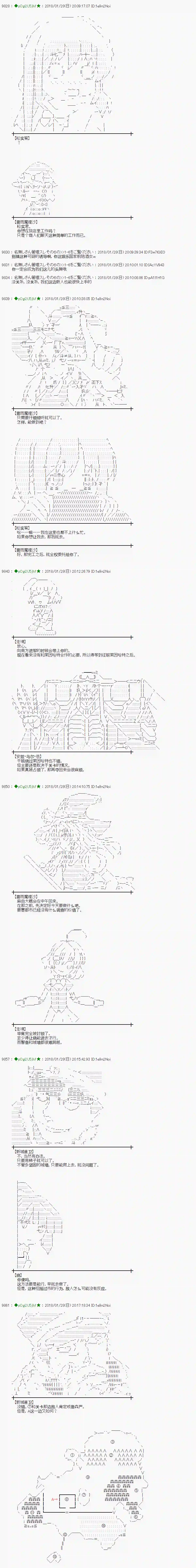 魔理沙似乎在搜集宝贝第189话