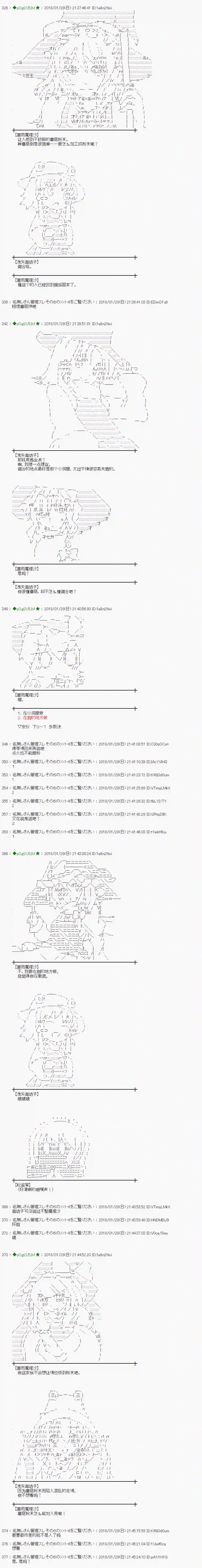 魔理沙似乎在搜集宝贝第189话