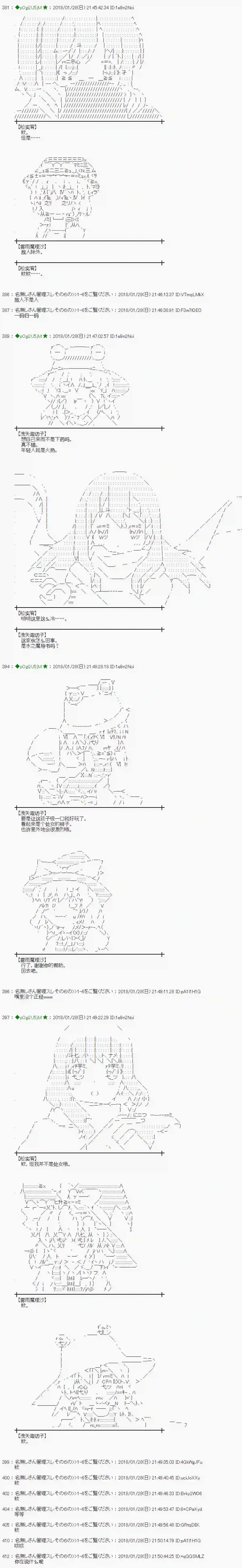 魔理沙似乎在搜集宝贝第189话