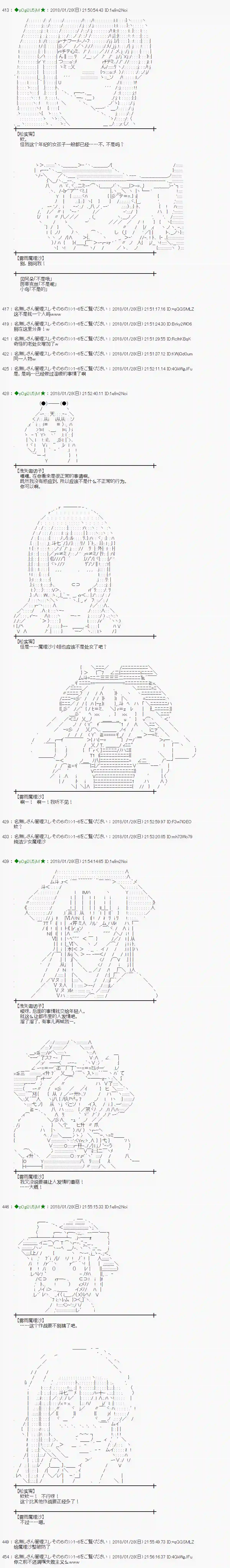 魔理沙似乎在搜集宝贝第189话