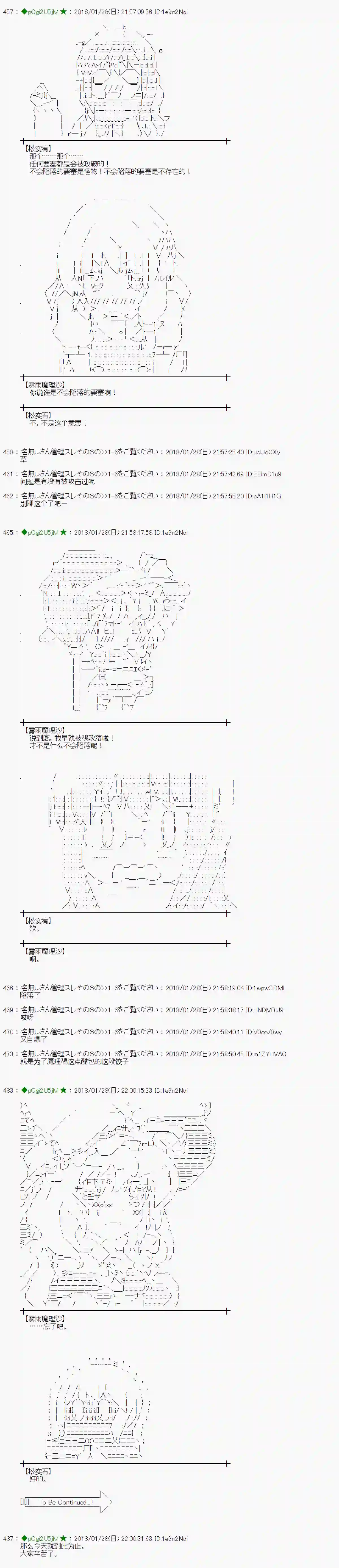 魔理沙似乎在搜集宝贝第189话