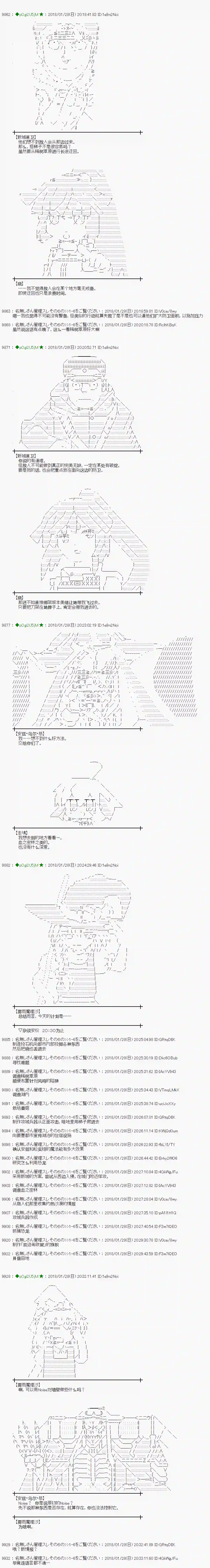 魔理沙似乎在搜集宝贝第189话