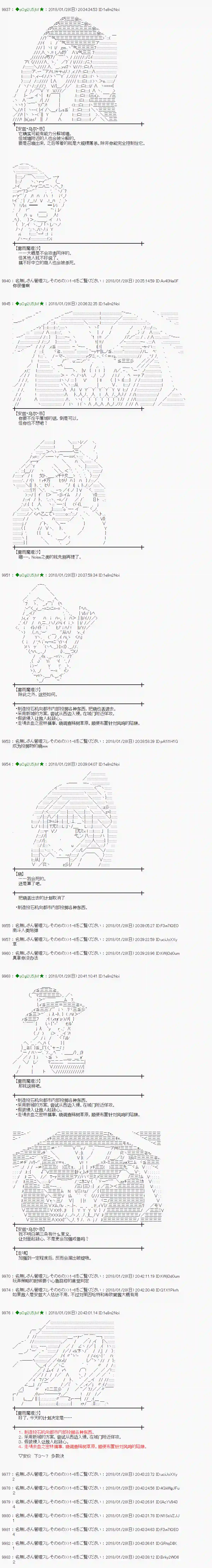 魔理沙似乎在搜集宝贝第189话