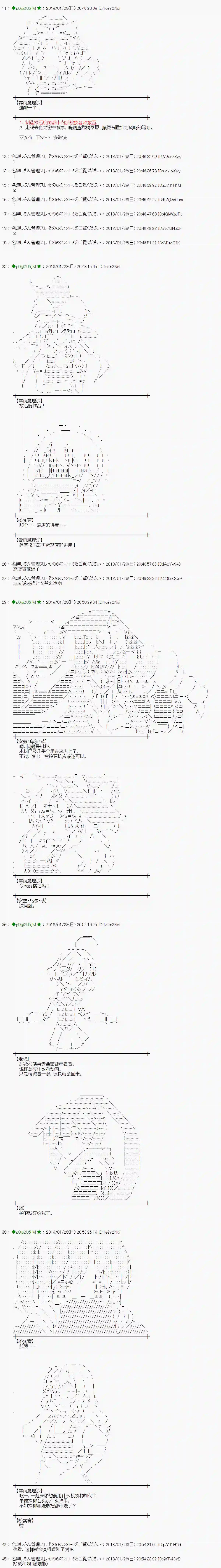 魔理沙似乎在搜集宝贝第189话