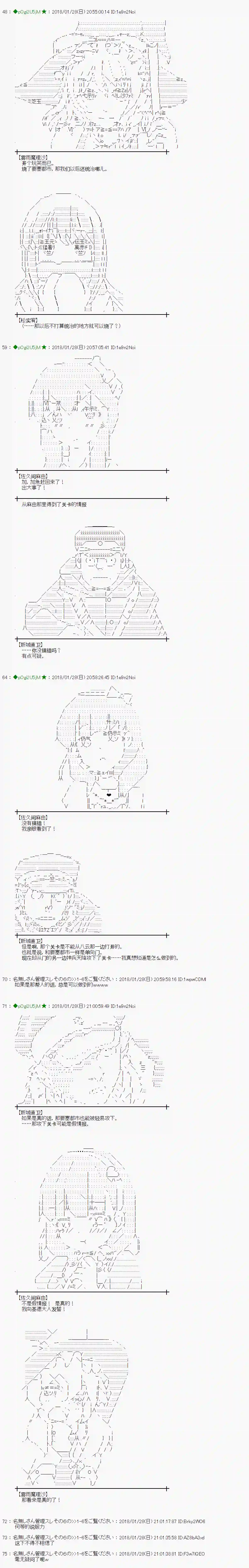 魔理沙似乎在搜集宝贝第189话