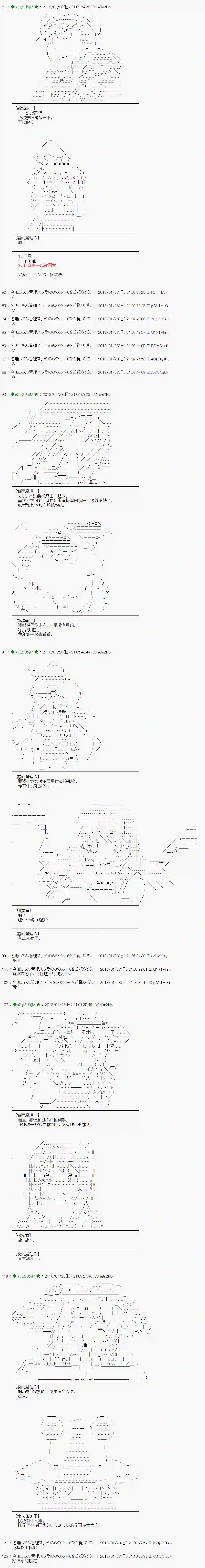 魔理沙似乎在搜集宝贝第189话