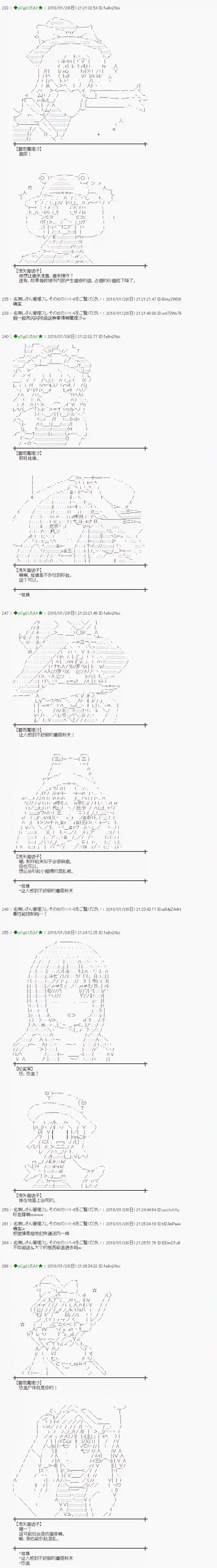 魔理沙似乎在搜集宝贝第189话
