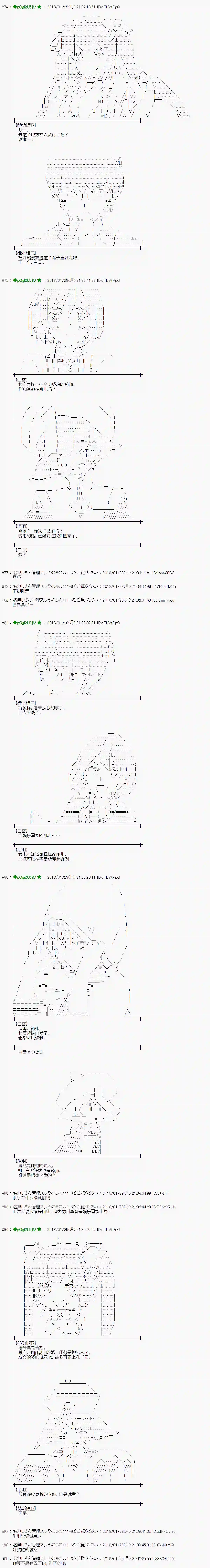 魔理沙似乎在搜集宝贝第190话