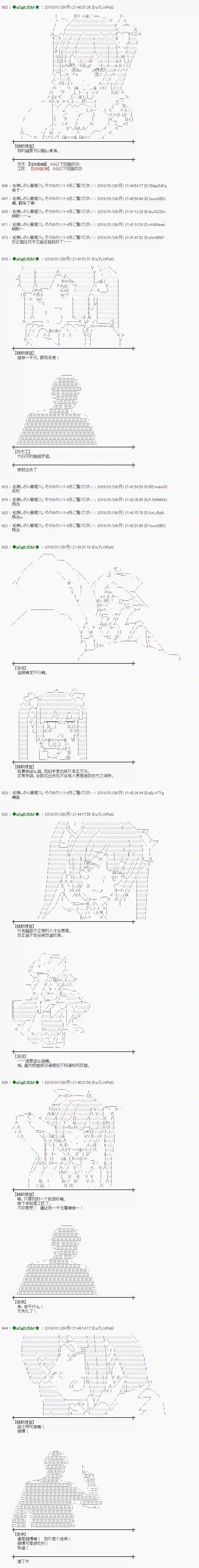 魔理沙似乎在搜集宝贝第190话